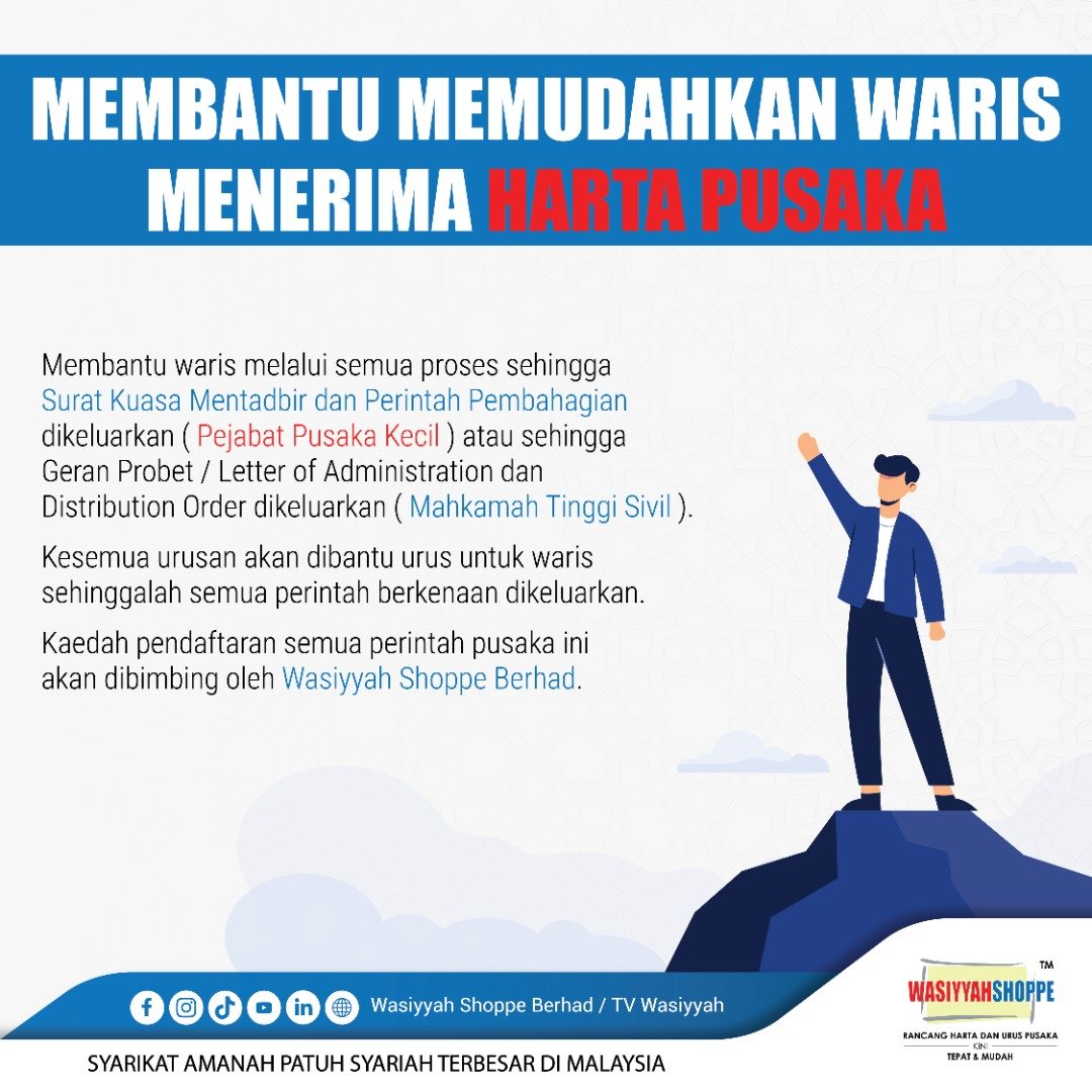 wasiyyah