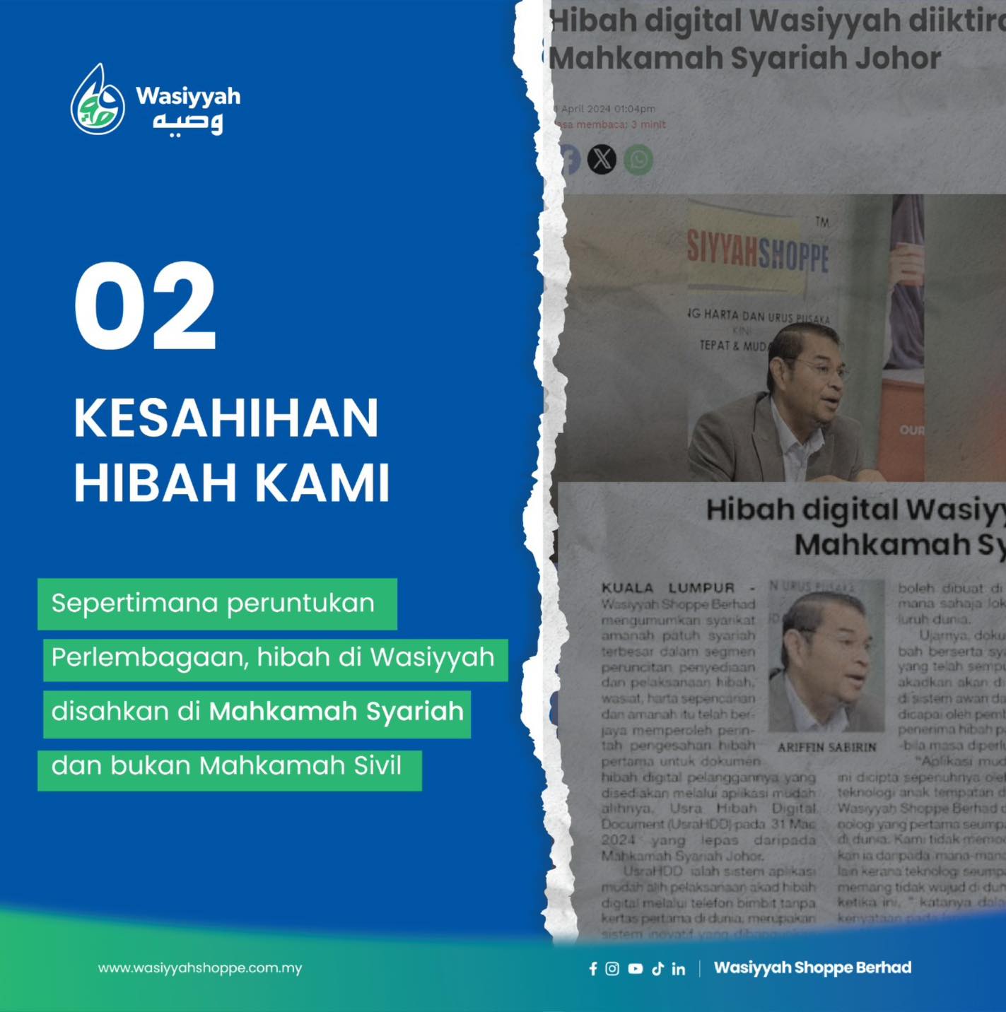 Wasiyyah