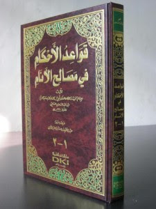 Qawa‘id al-Ahkam fi Masalih al-Anam
