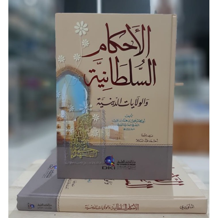 al-Ahkam al-Sultaniyah wa al-Wilayat al-Dinniyah