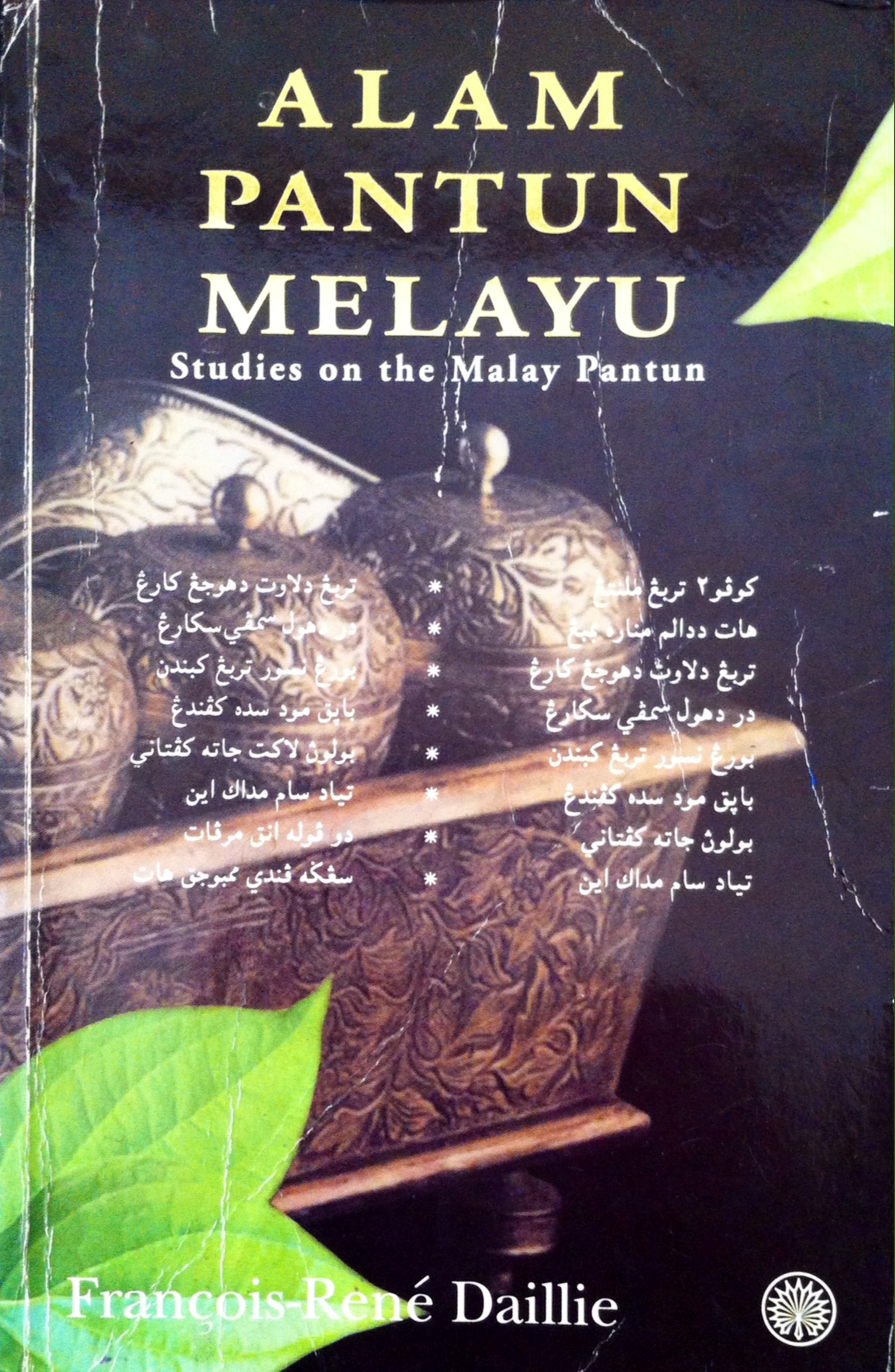 hikayat