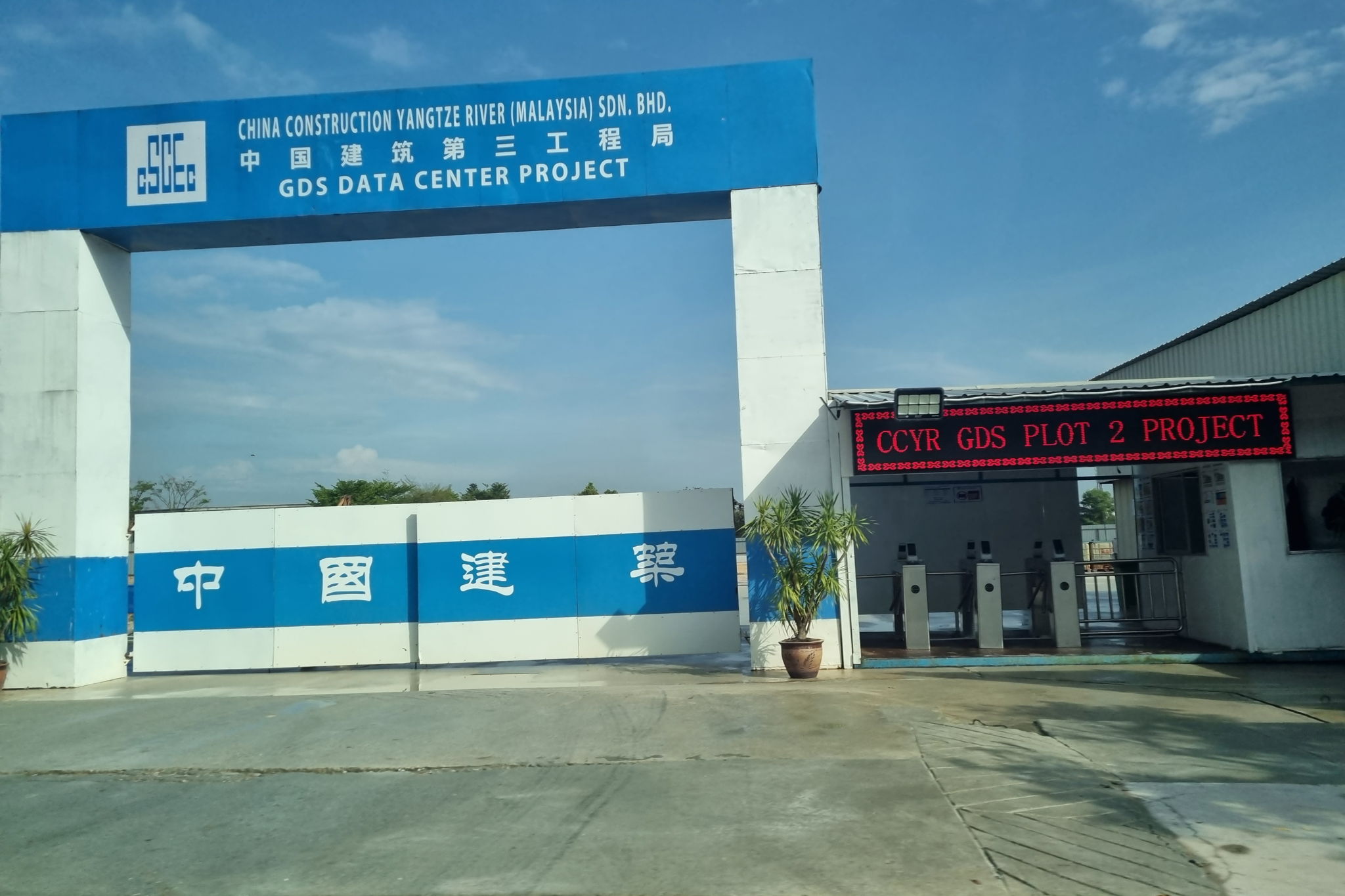 pusat data