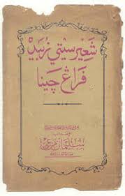 hikayat