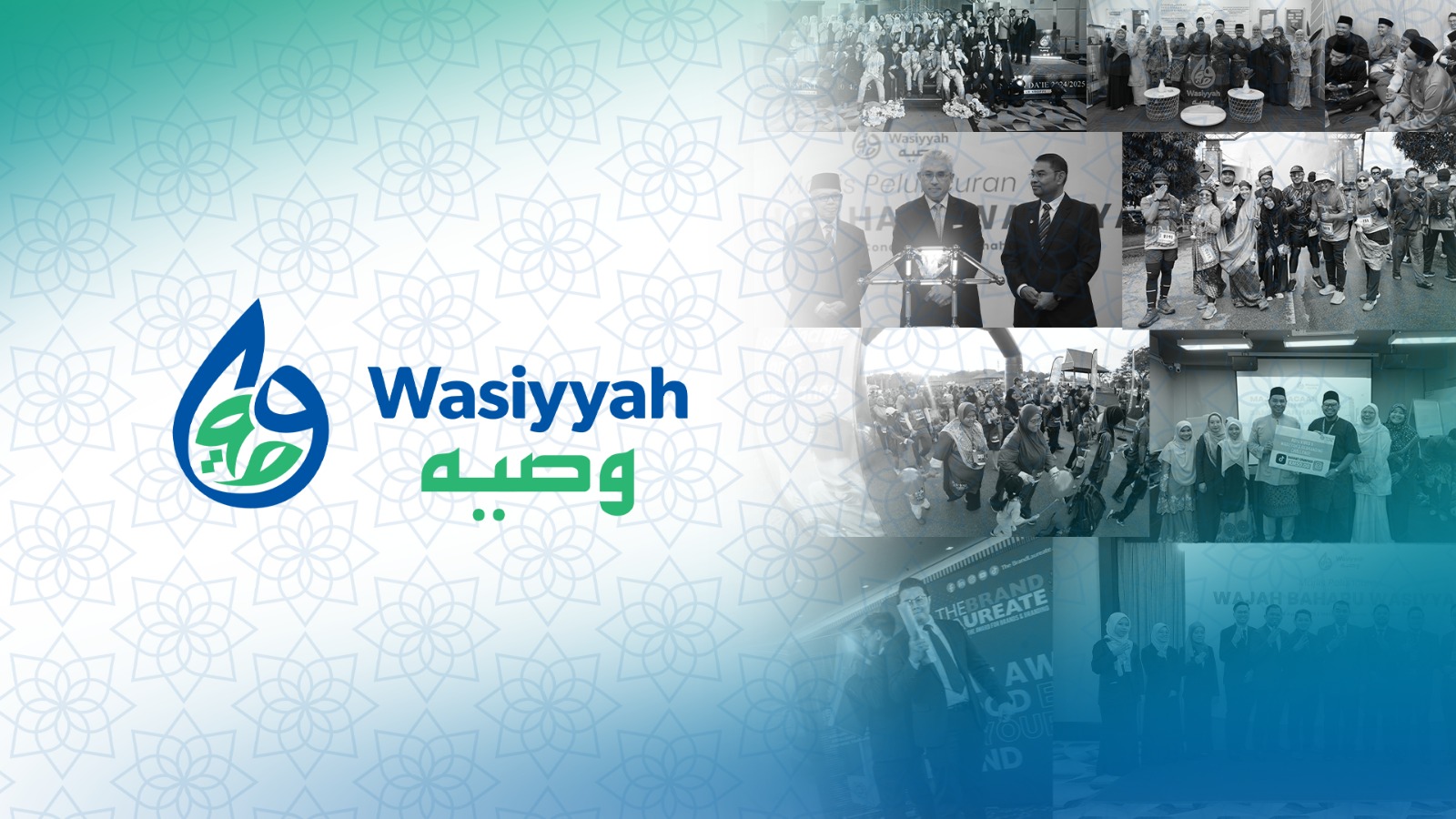 Wasiyyah