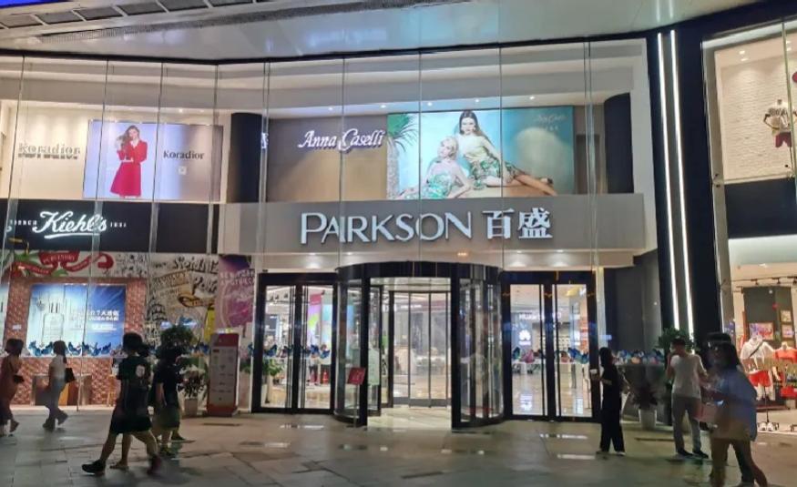 Parkson Chengdu