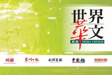 Media Chinese International Limited_DagangNews2026