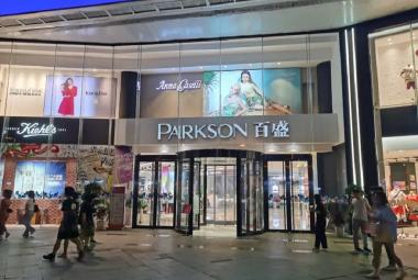 Parkson Chengdu
