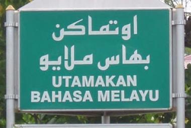 Utamakan Bahasa Melayu abim
